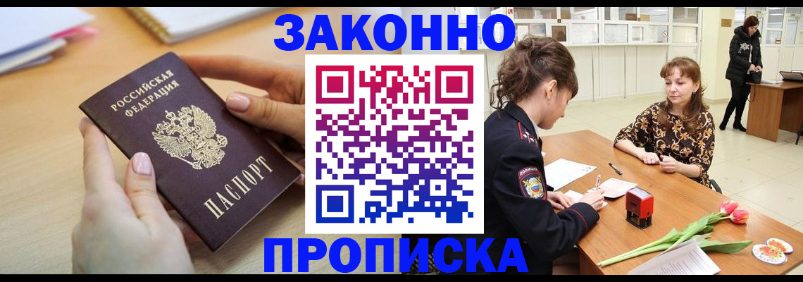 пропишу в квартире в Муроме