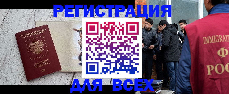 миграционный учет в Муроме