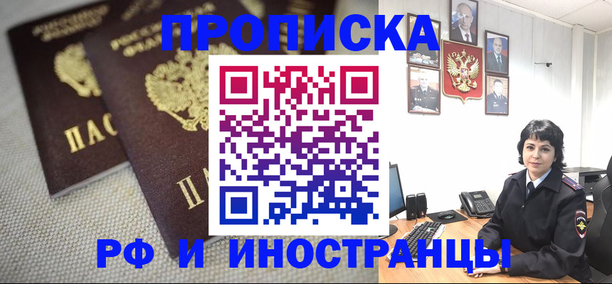 временная регистрация адрес в Муроме