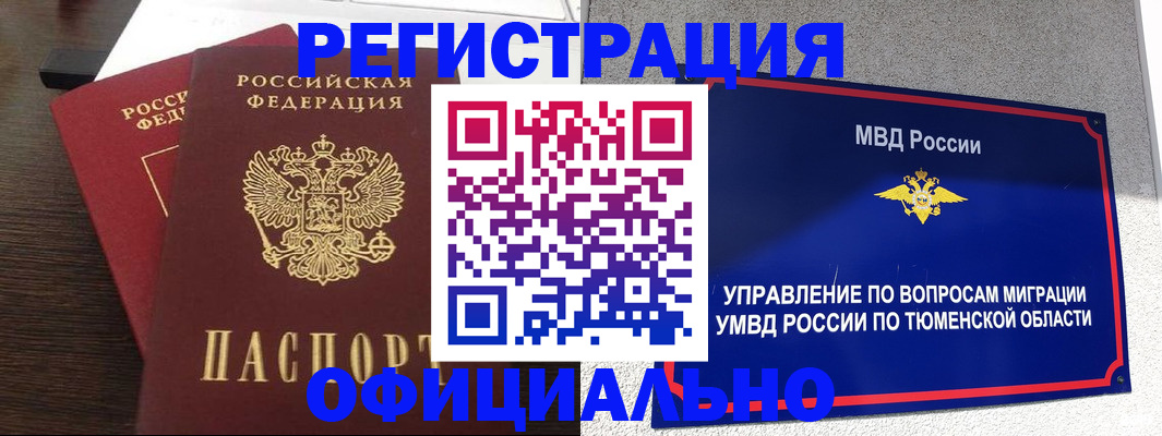 временная регистрация в Муроме