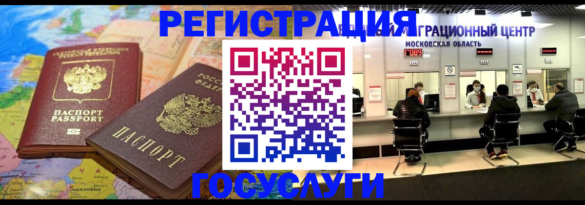 временная регистрация недорого в Муроме