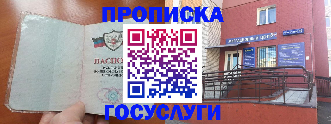 временная регистрация для всех в Муроме