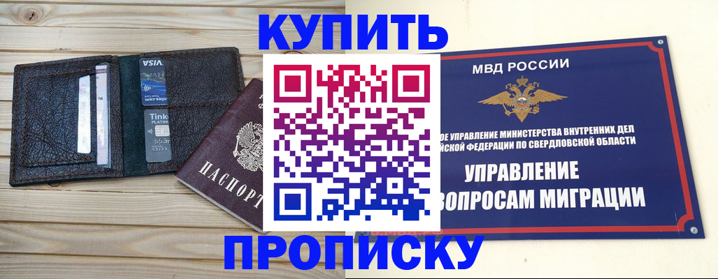 прописка поиск в Муроме