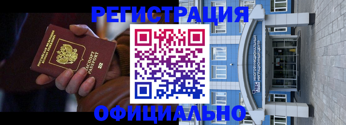 временная регистрация поиск в Муроме
